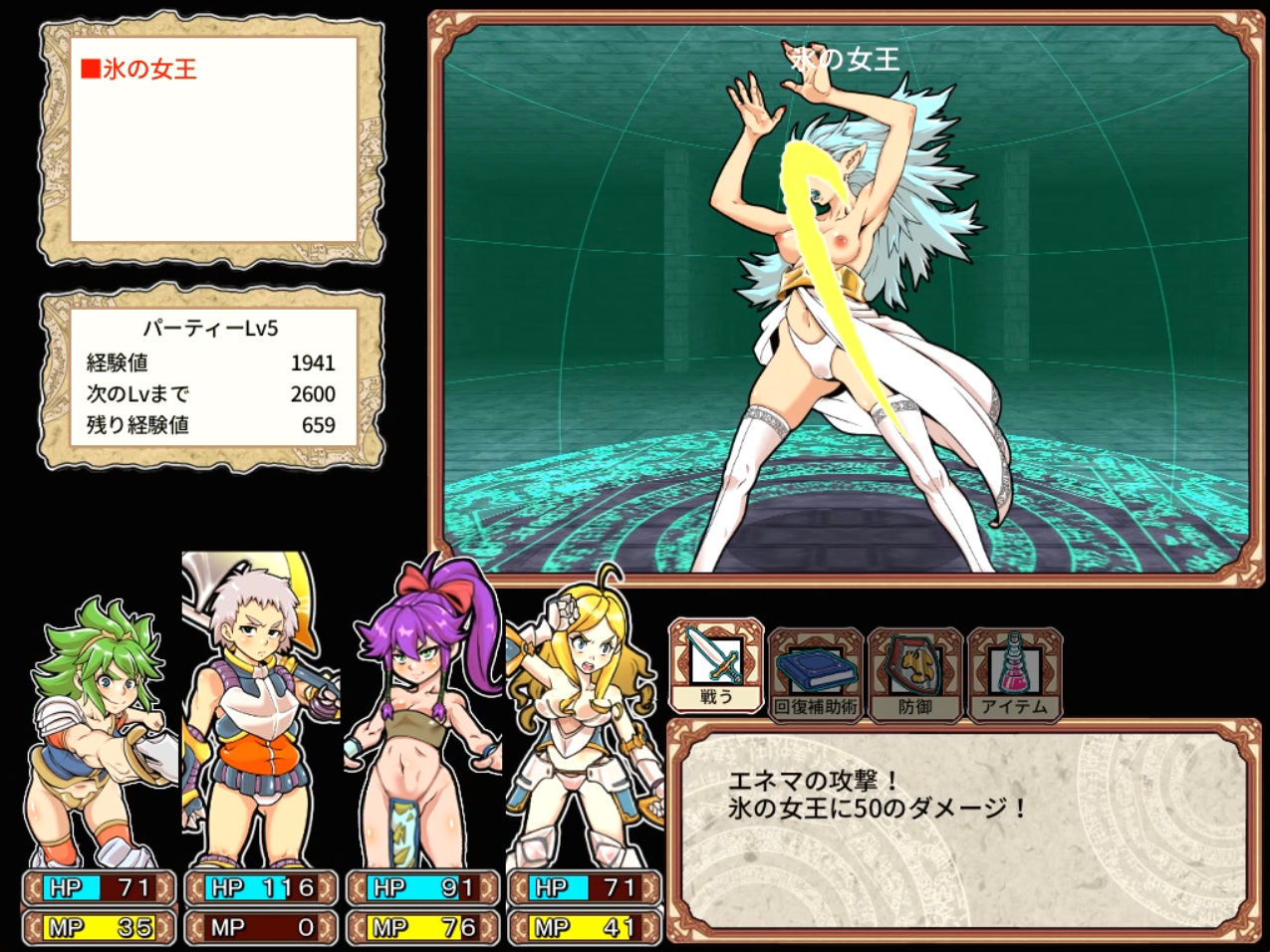 ダンエロ・リブート - サンプル画像 10