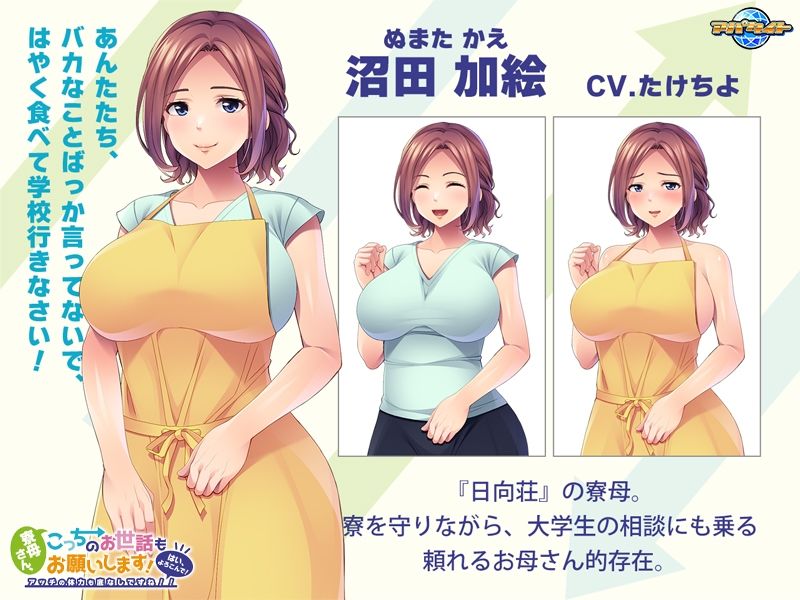 寮母さん、こっちのお世話もお願いします！〜はい、よろこんで！アッチの体力も底なしですね！！〜 - サンプル画像 2