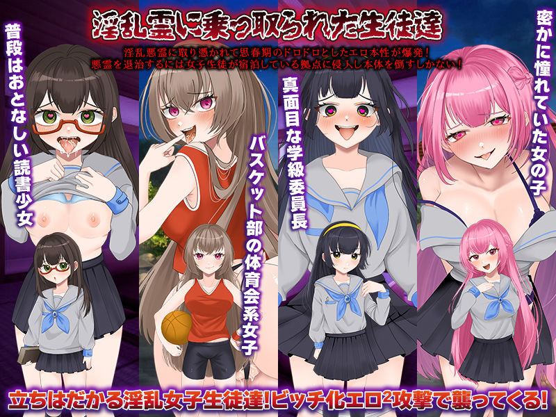 淫乱霊の巣くう旅館の修学旅行 - サンプル画像 2