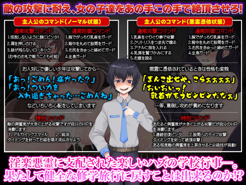 淫乱霊の巣くう旅館の修学旅行 - サンプル画像 4