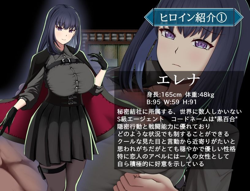 エージェント・エレナ 〜無能な部下との危険な任務〜 - サンプル画像 2
