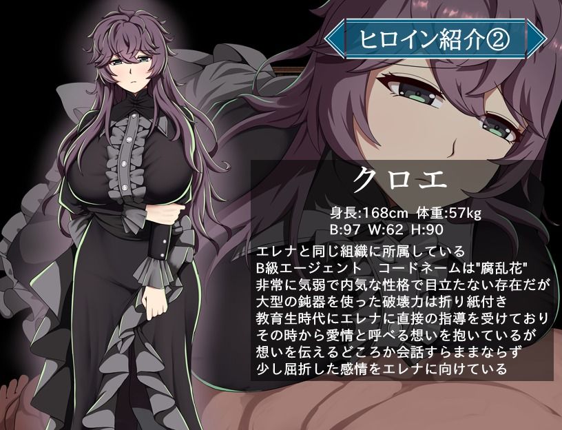 エージェント・エレナ 〜無能な部下との危険な任務〜 - サンプル画像 3