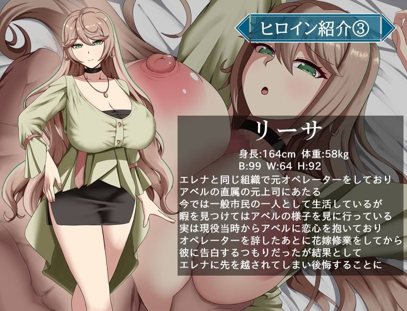エージェント・エレナ 〜無能な部下との危険な任務〜 - サンプル画像 4