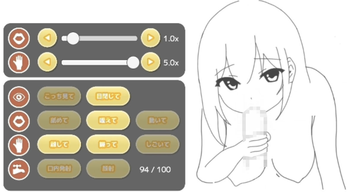 フェラシミュレーターVol.1【APK同梱】 - サンプル画像 1