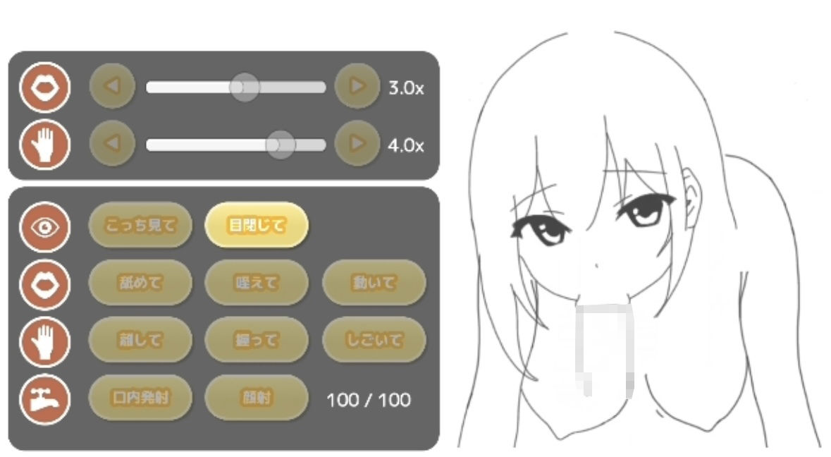 フェラシミュレーターVol.1【APK同梱】 - サンプル画像 2