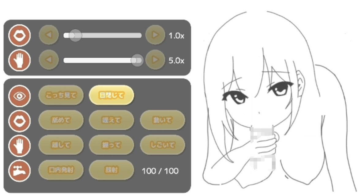 フェラシミュレーターVol.1【APK同梱】 - サンプル画像 3