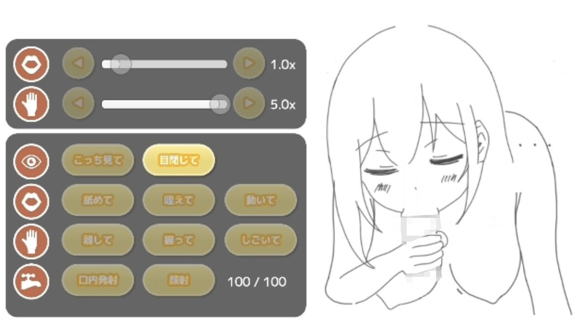 フェラシミュレーターVol.1【APK同梱】 - サンプル画像 4