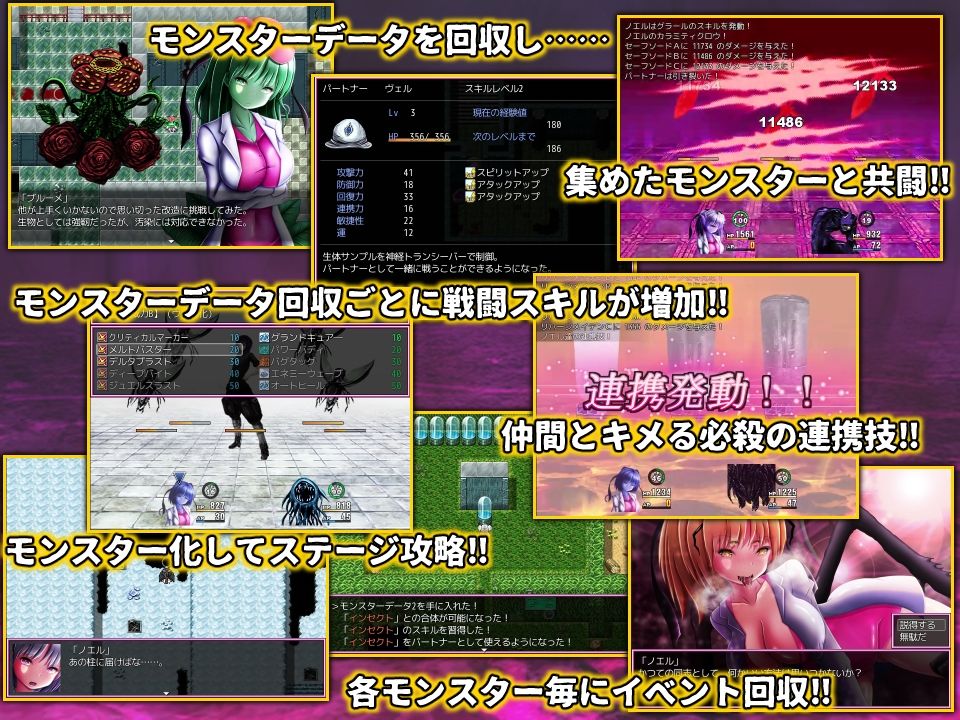 真・モンむす☆ふゅ〜じょん_全年齢版 - サンプル画像 4