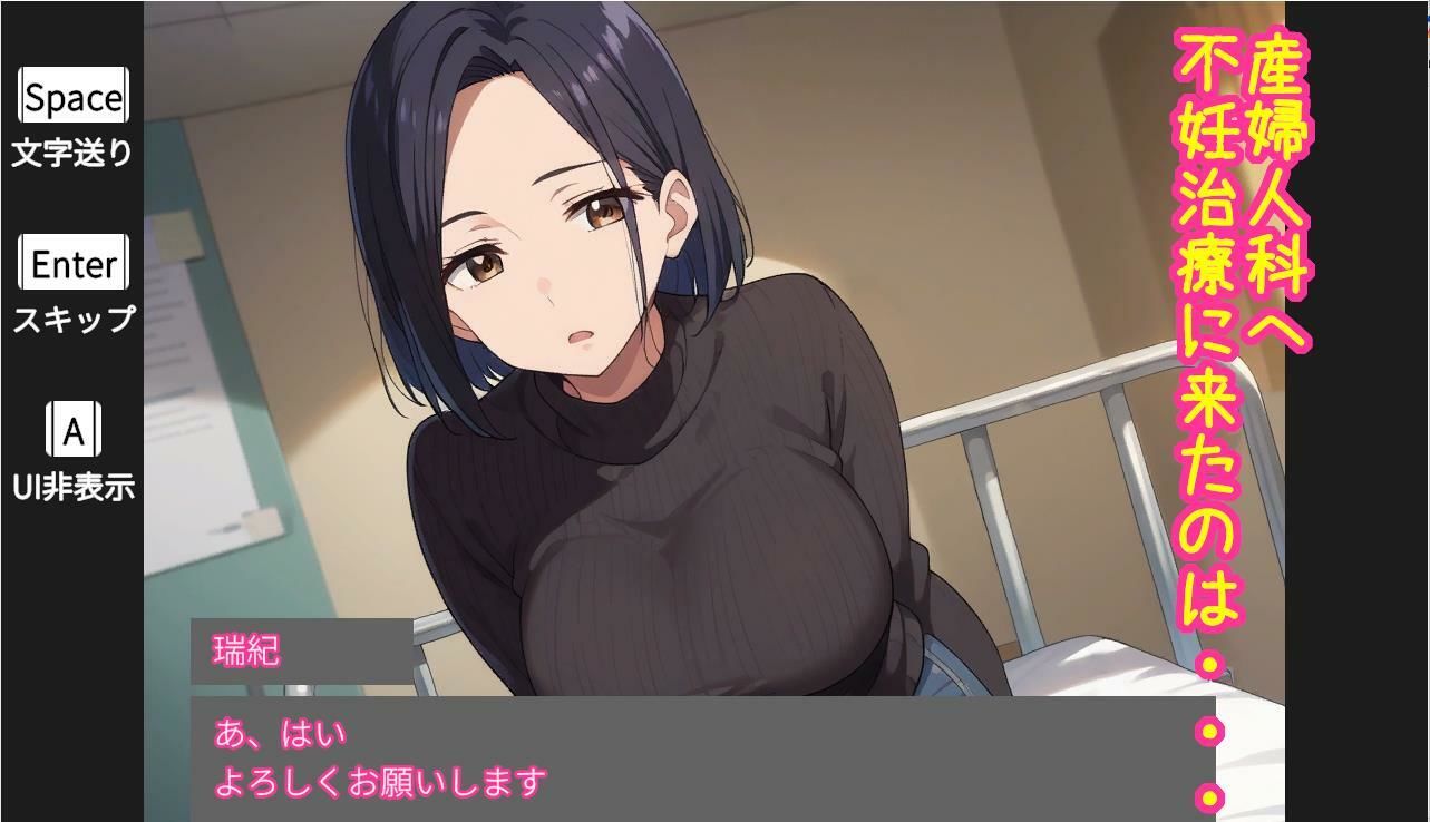 元クラスメイトが不妊治療にやって来たので無断托卵しちゃう話 - サンプル画像 1