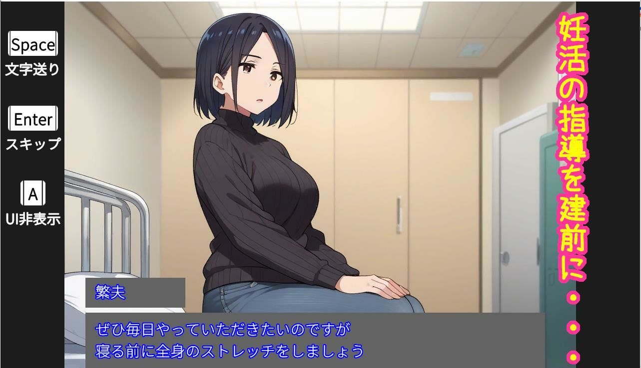 元クラスメイトが不妊治療にやって来たので無断托卵しちゃう話 - サンプル画像 3