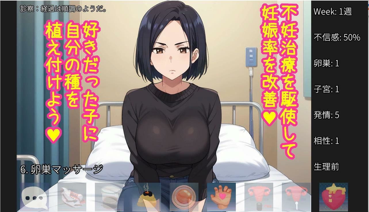 元クラスメイトが不妊治療にやって来たので無断托卵しちゃう話 - サンプル画像 6