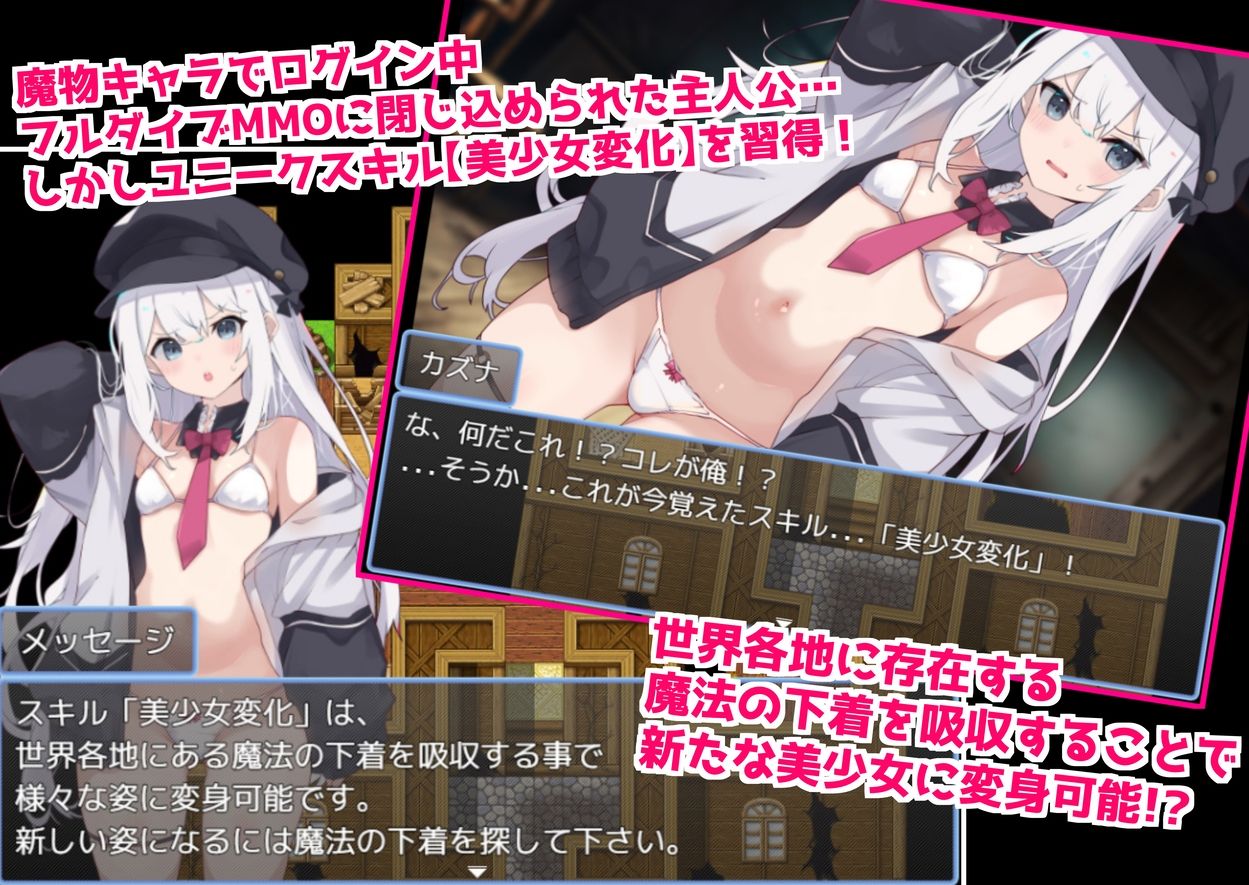 スキル「美少女変化」持ちの俺がフルダイブRPGに閉じ込められたら、めちゃくちゃ犯●れた件。 - サンプル画像 1