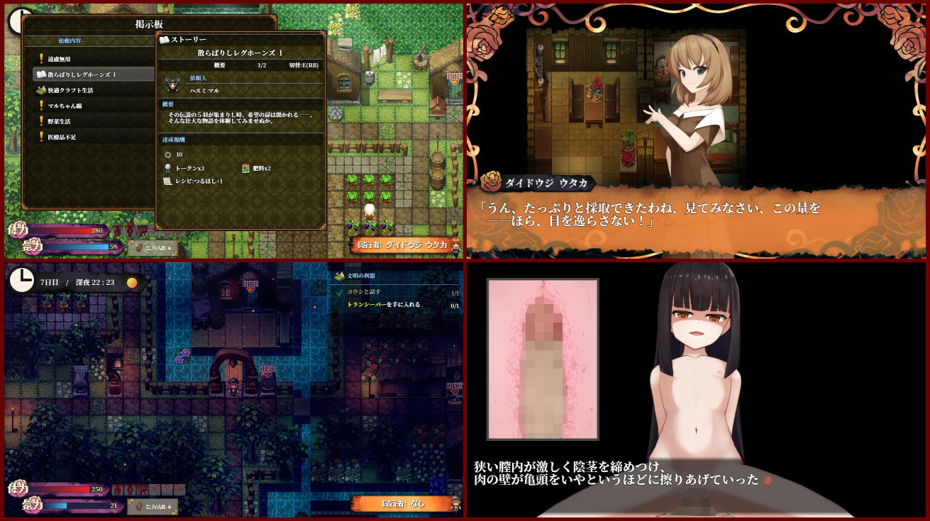 蝕ノ木霊 - サンプル画像 2