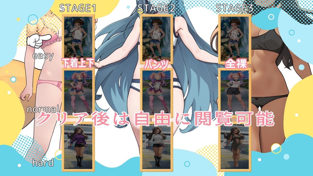 （スマホ対応）脱がせて遊ぼ〜エクストラ〜 - サンプル画像 3