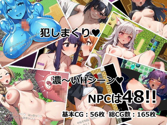 異世界転生したら魔王だった〜NPC姦RPGでこの世を悪に染める〜 - サンプル画像 2