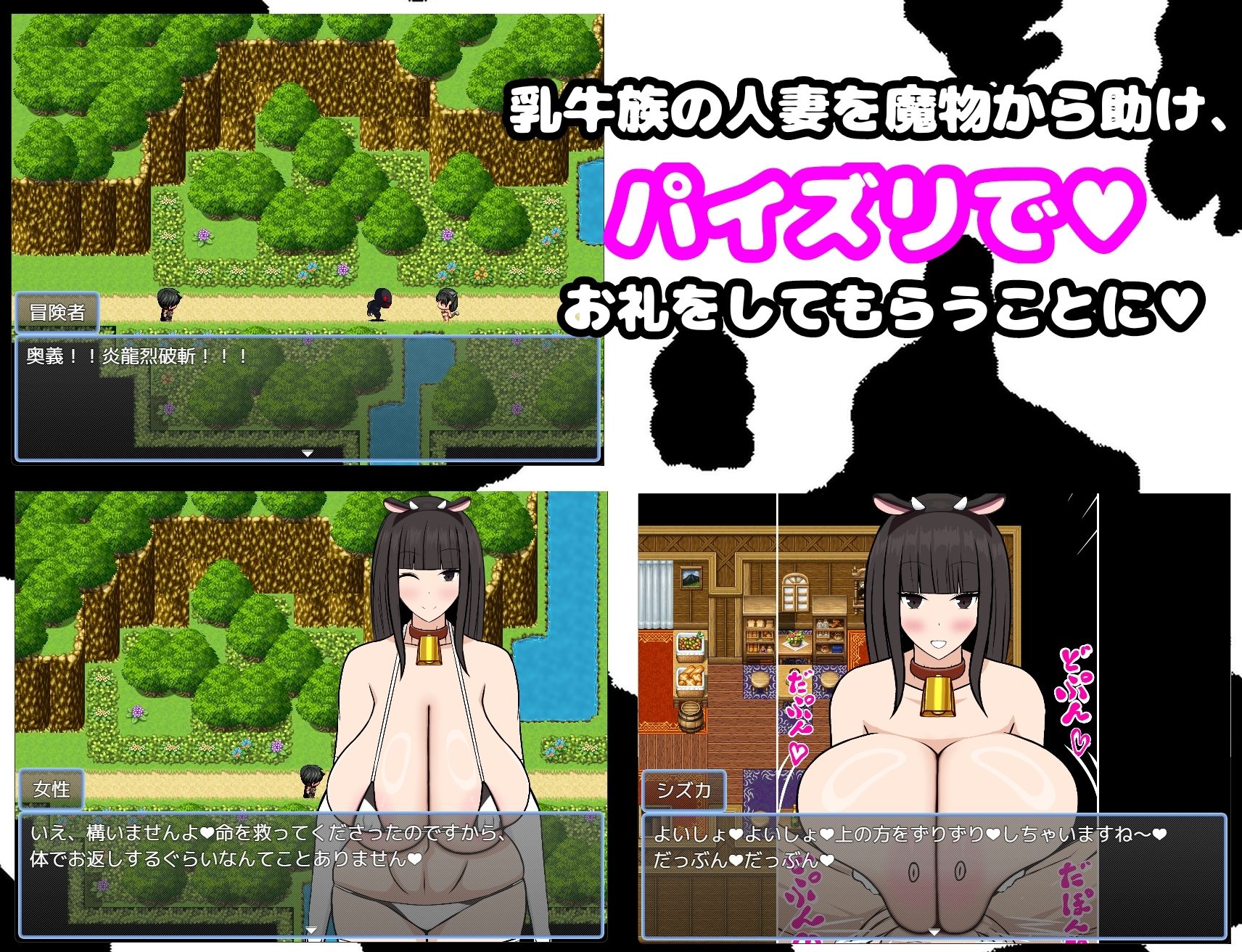 乳牛パイズリ人妻  〜命の恩人にパイズリで恩返し〜 - サンプル画像 2