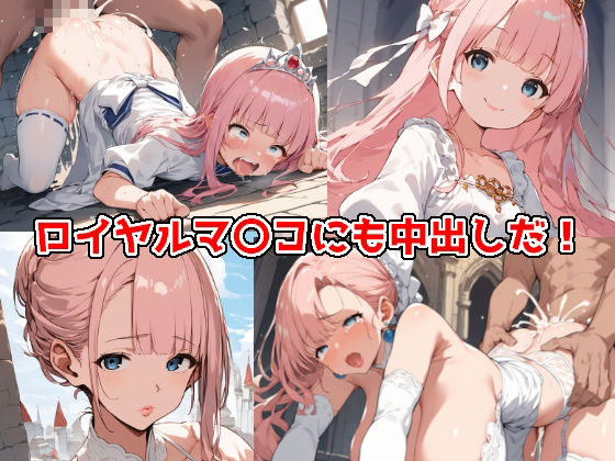 転ヤり 〜転生した異世界でヤりたい放題〜 - サンプル画像 5