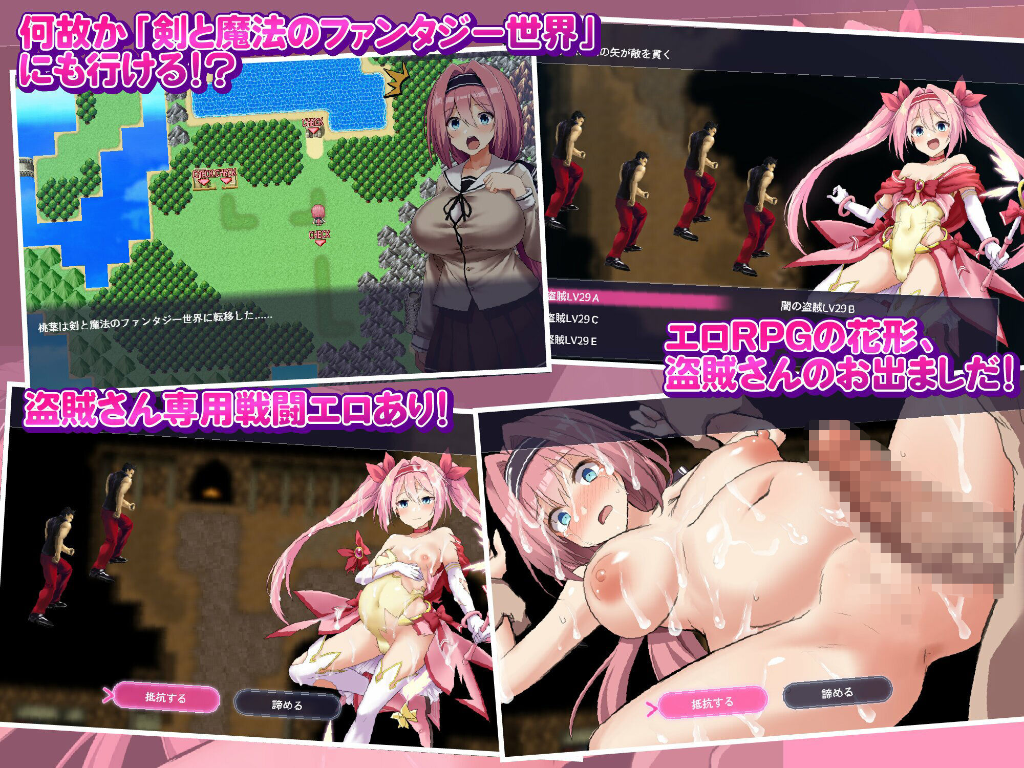 愛と平和の魔法少女ローゼリーフ〜孕ませ監禁レ●プなんかに絶対負けない！〜 - サンプル画像 5