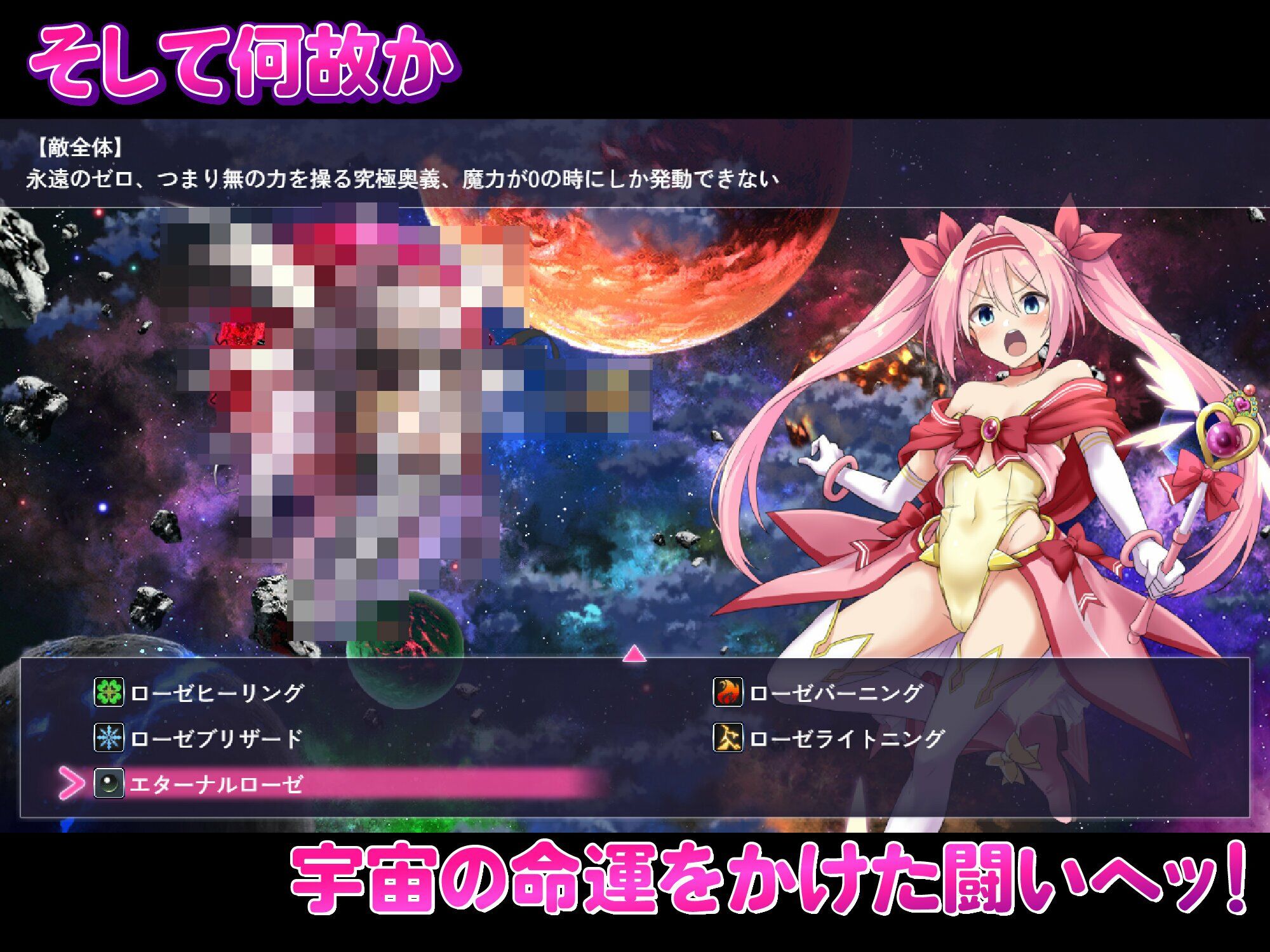 愛と平和の魔法少女ローゼリーフ〜孕ませ監禁レ●プなんかに絶対負けない！〜 - サンプル画像 10