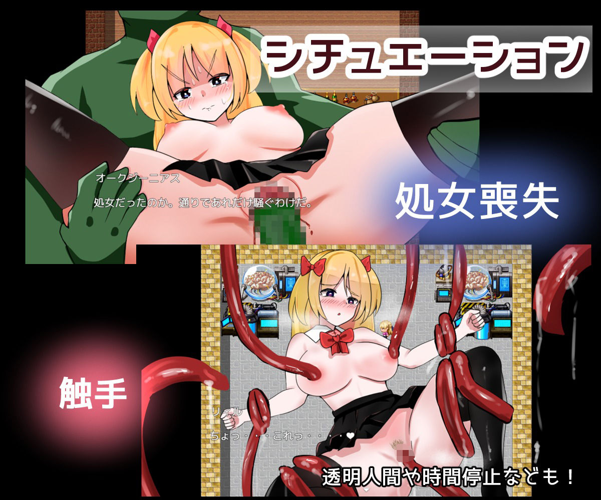 逃げ出せ！リィル  〜対価は体！？〜 - サンプル画像 3