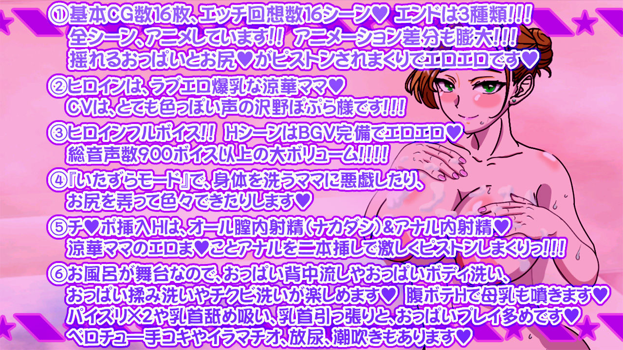 お風呂のママは超エロい - サンプル画像 6