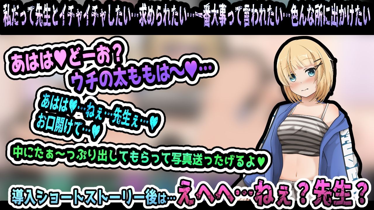 狂愛〜先生は絶対にワタサナイ〜 - サンプル画像 7
