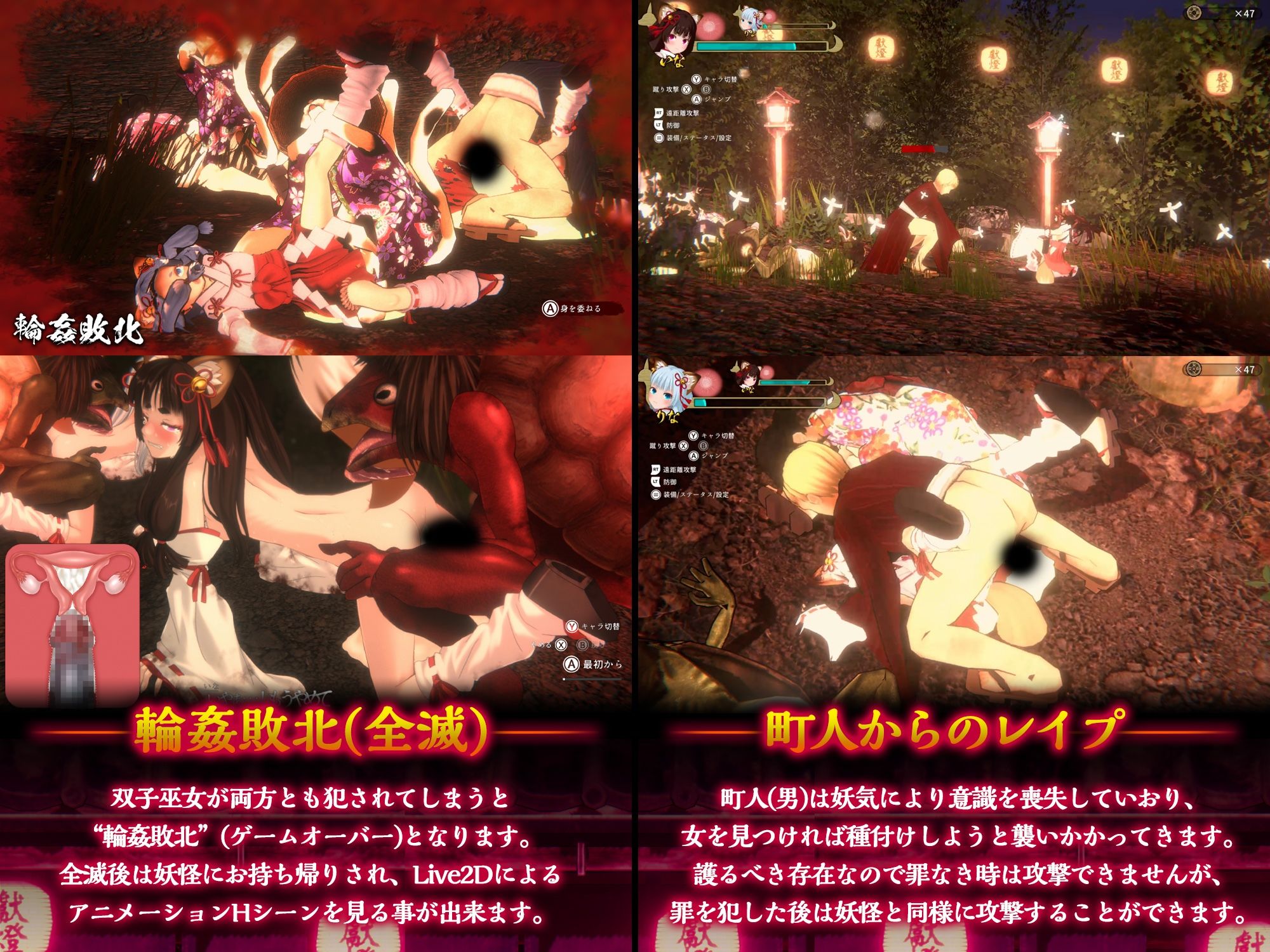 浮世幻想縁日〜神様の使いの双子が百鬼夜行に犯●れながらも立ち向かう夏祭りの物語〜 - サンプル画像 2