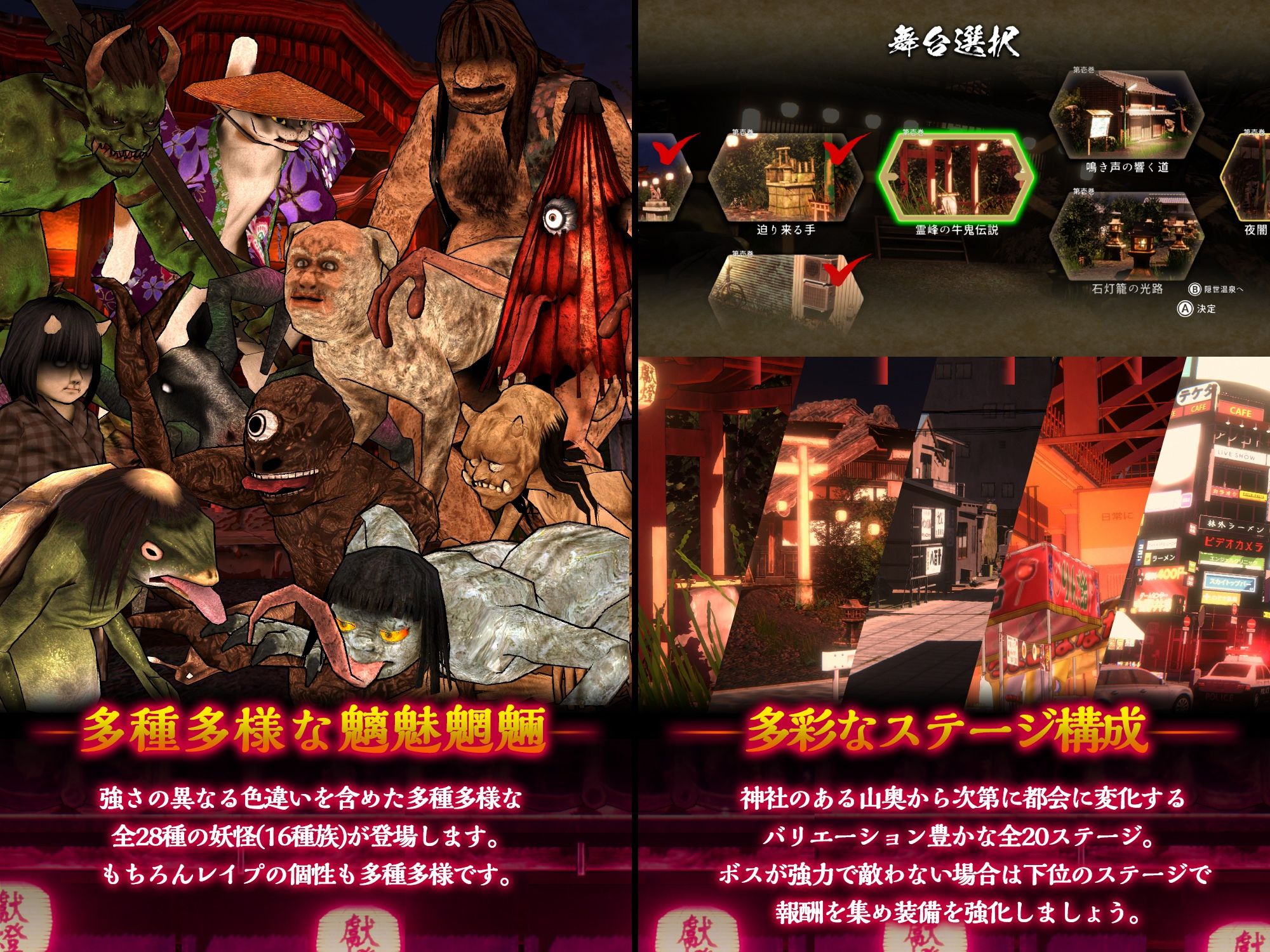 浮世幻想縁日〜神様の使いの双子が百鬼夜行に犯●れながらも立ち向かう夏祭りの物語〜 - サンプル画像 3