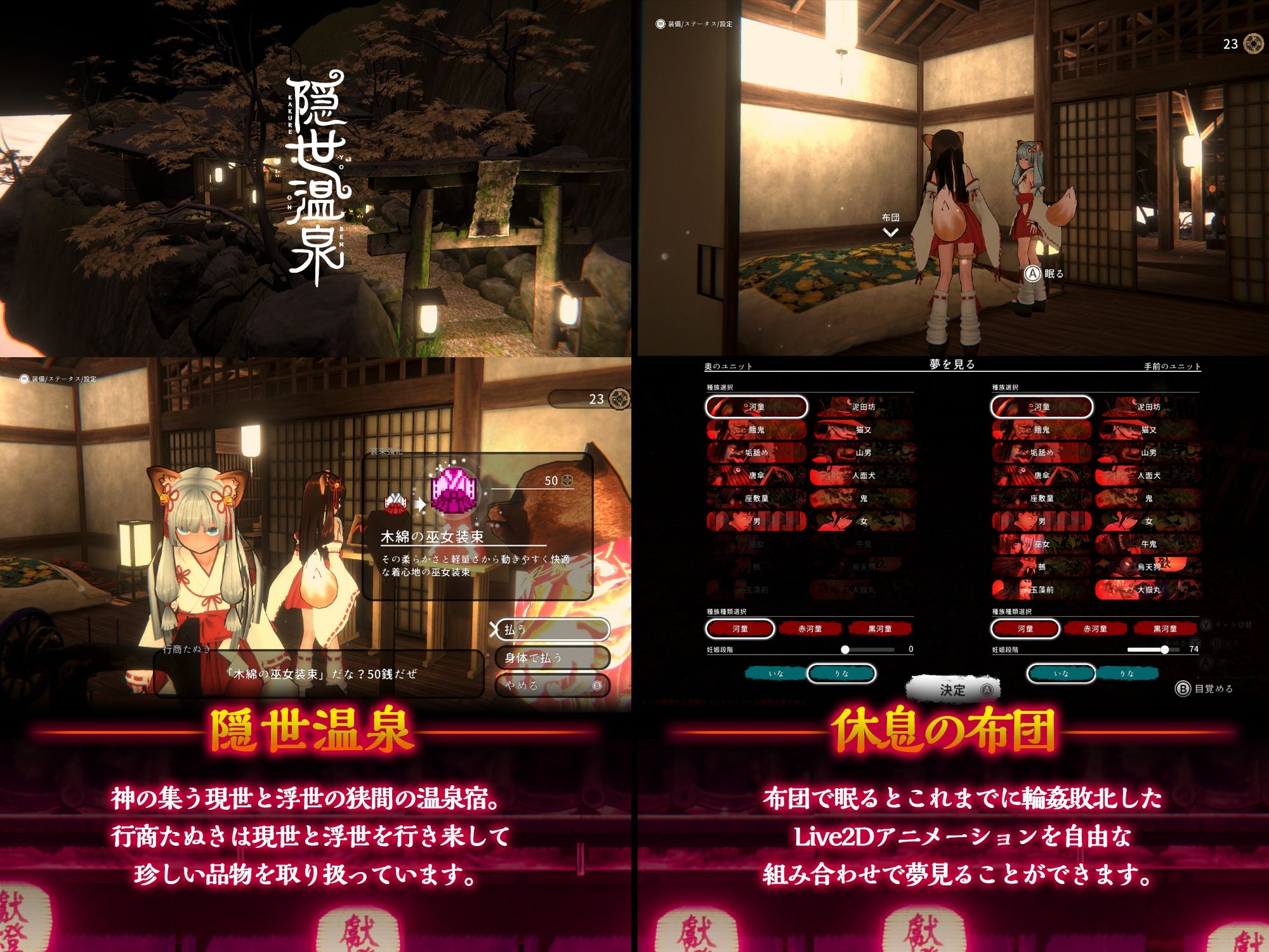 浮世幻想縁日〜神様の使いの双子が百鬼夜行に犯●れながらも立ち向かう夏祭りの物語〜 - サンプル画像 4
