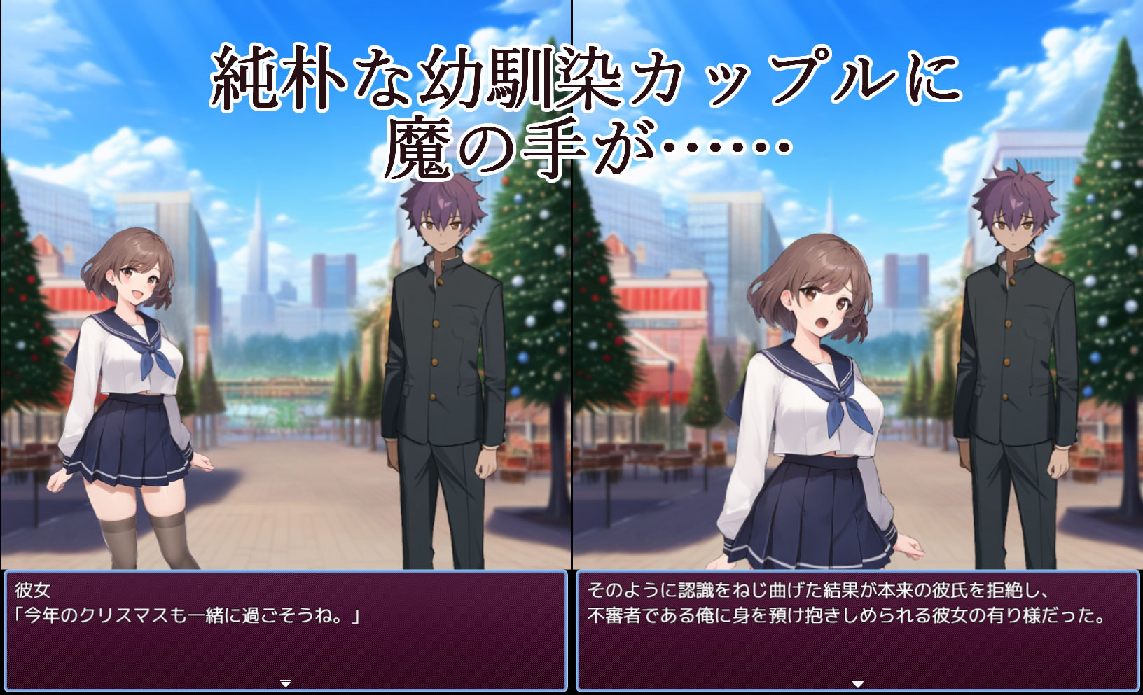 純/愛強奪〜催●の力は幼馴染カップルを引き裂く〜 - サンプル画像 3