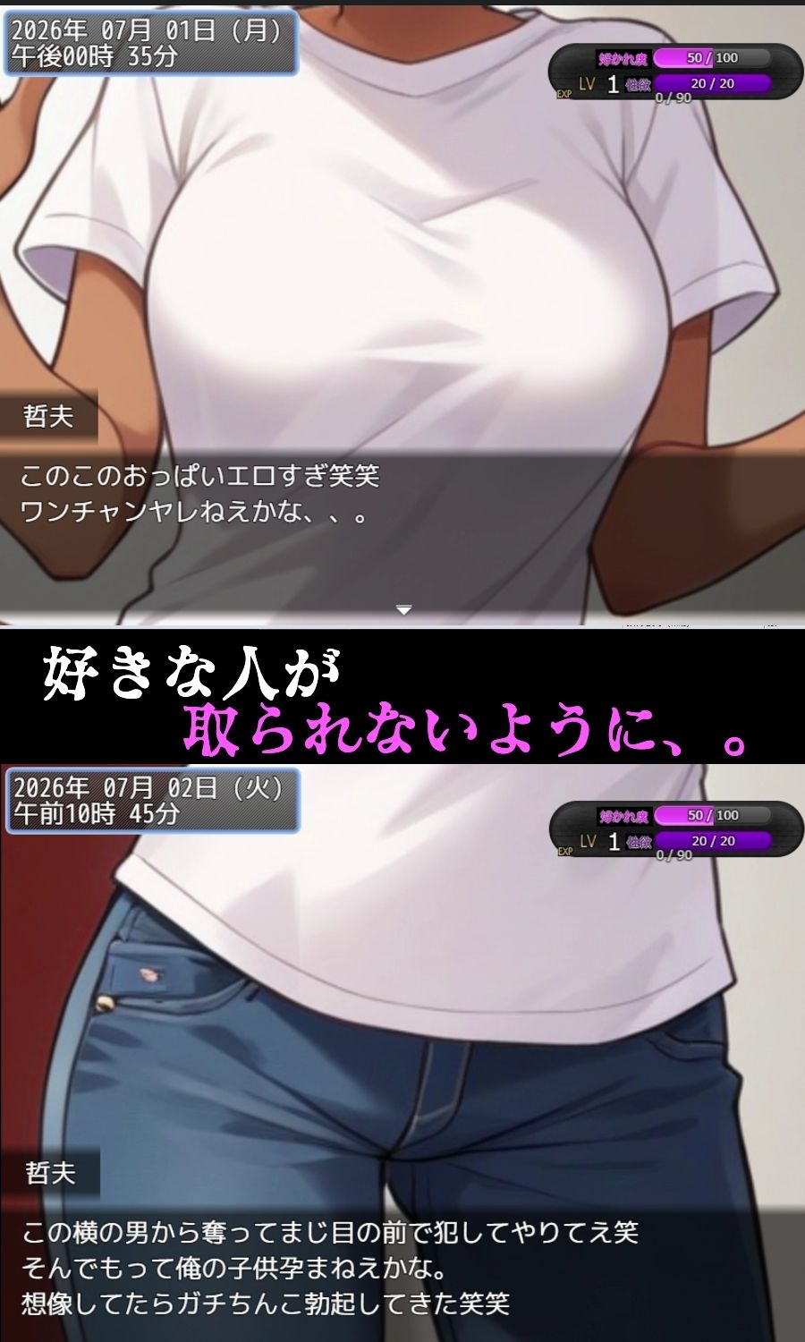 【びゅびゅ丸★】寝取り＆寝取られ孕〇しシュミレーター3本セット第1弾ver1.0 - サンプル画像 5