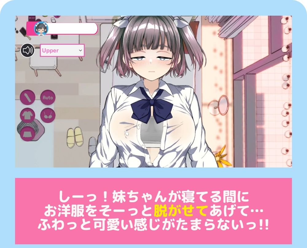 【おさわりゲーム×Live2D】寝てる妹にイタズラしたい！！ - サンプル画像 1