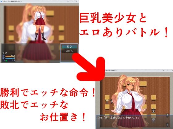 マゾ向けエロゲー〜戦闘中も色仕掛け！〜 - サンプル画像 2