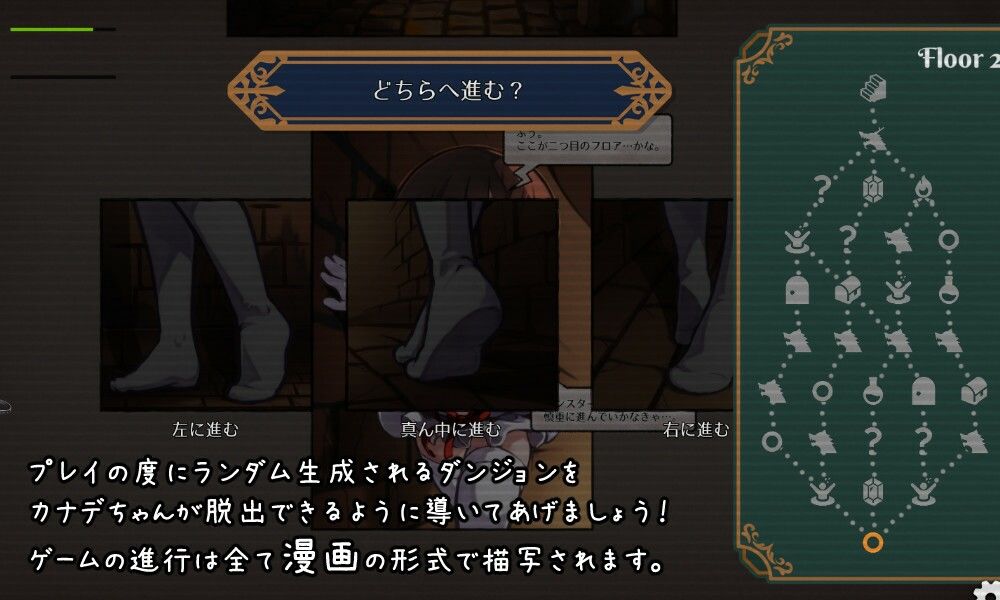 カナデエスケイプ 〜 魔法少女かなでと淫魔の教会 - サンプル画像 1