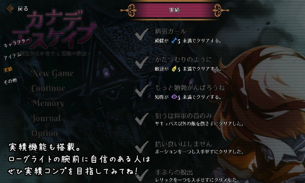 カナデエスケイプ 〜 魔法少女かなでと淫魔の教会 - サンプル画像 5