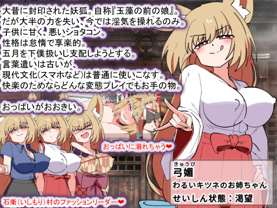 おきつねさまとおねショタ夏日記W――ダブルお姉ちゃんとひみつののぞき穴 - サンプル画像 4