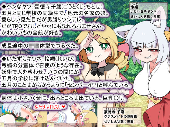 おきつねさまとおねショタ夏日記W――ダブルお姉ちゃんとひみつののぞき穴 - サンプル画像 5