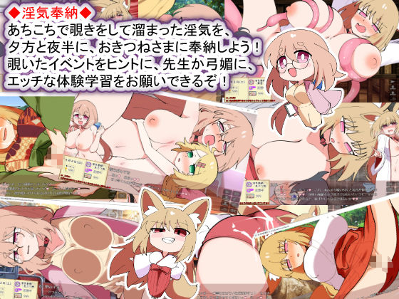 おきつねさまとおねショタ夏日記W――ダブルお姉ちゃんとひみつののぞき穴 - サンプル画像 8