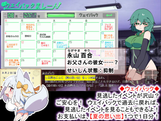 おきつねさまとおねショタ夏日記W――ダブルお姉ちゃんとひみつののぞき穴 - サンプル画像 9