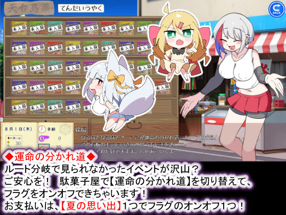 おきつねさまとおねショタ夏日記W――ダブルお姉ちゃんとひみつののぞき穴 - サンプル画像 10