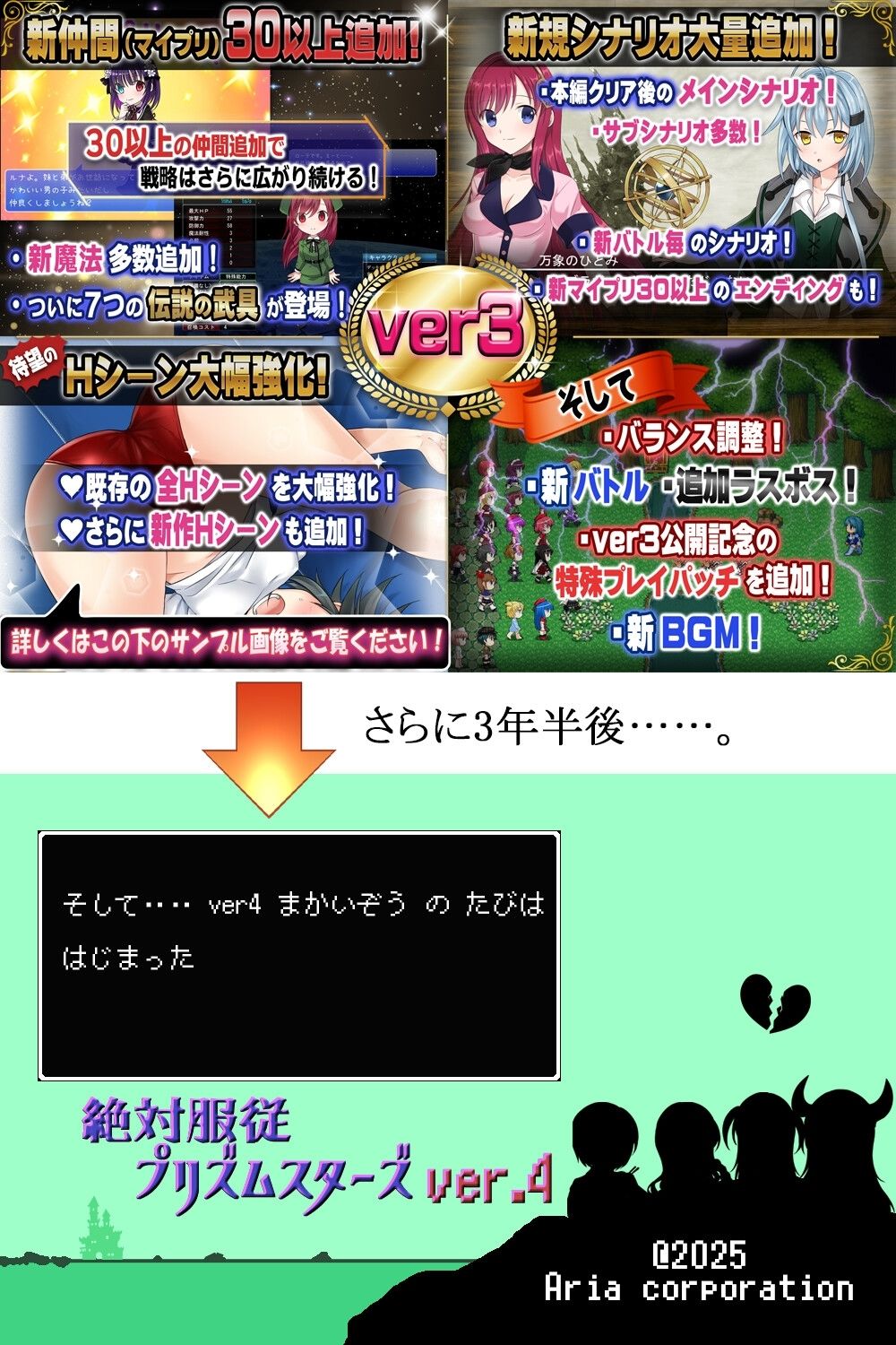 超自由RPGで恥辱の永遠命令させろ - サンプル画像 10