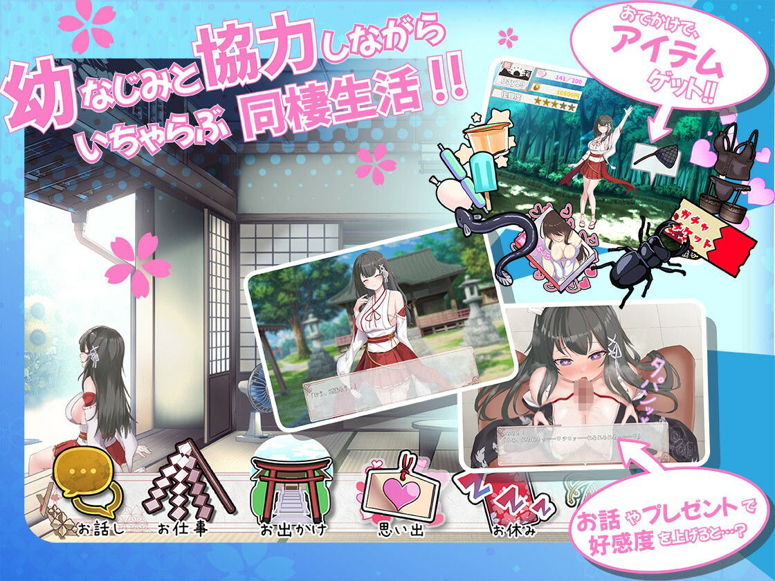 みこみこライフ〜ぽんこつ幼なじみとほのぼの田舎性活〜 - サンプル画像 2