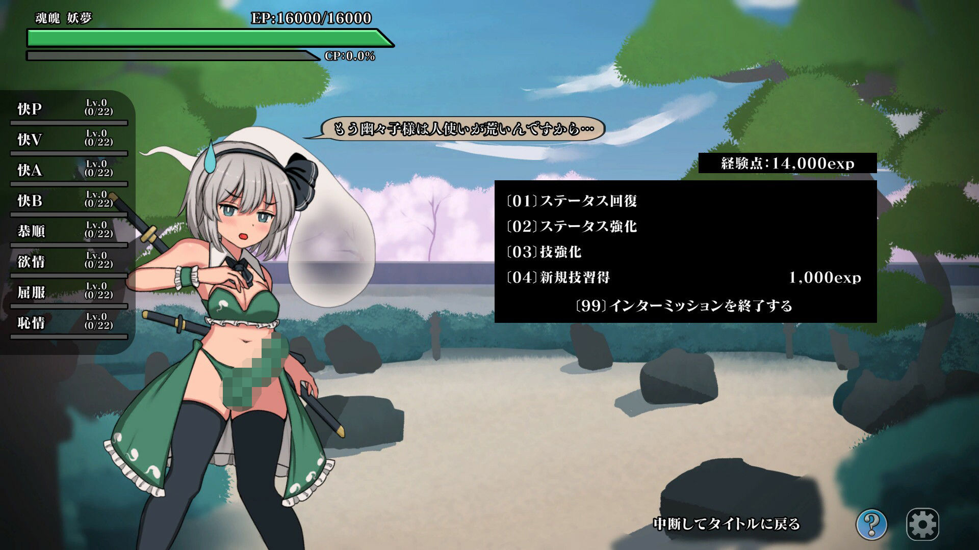 幻想郷ふたなりバトルファック 〜 半陰半陽の庭師VS双形偶像 - サンプル画像 3