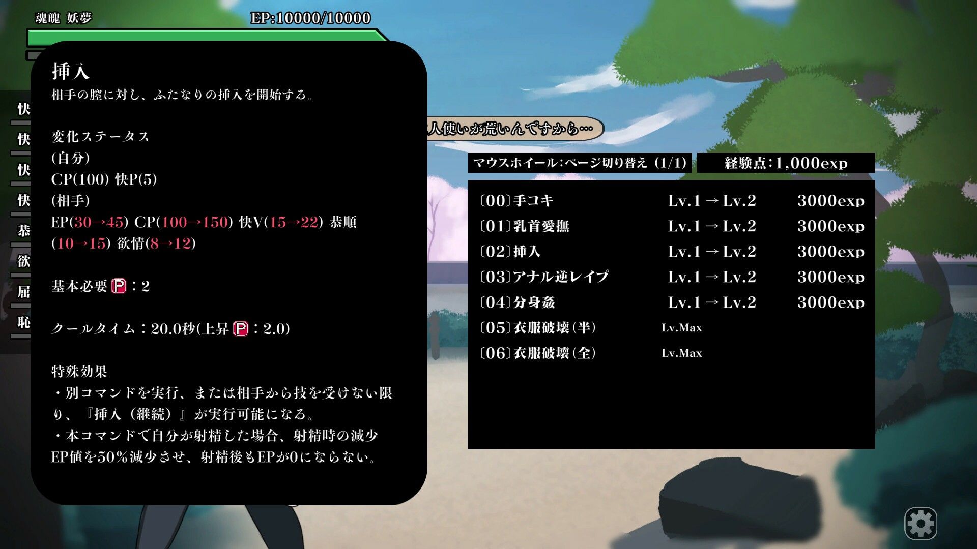 幻想郷ふたなりバトルファック 〜 半陰半陽の庭師VS双形偶像 - サンプル画像 4