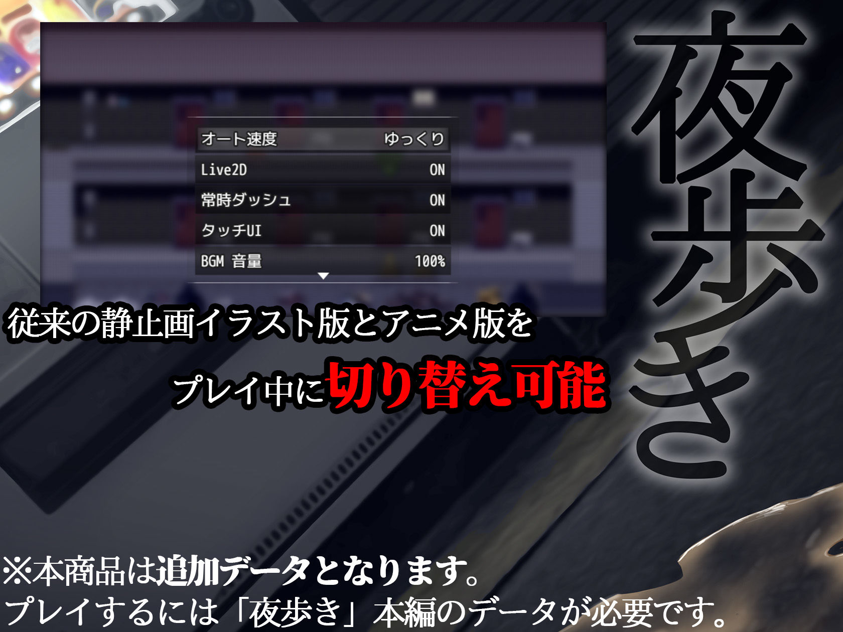 夜歩きDLC -Live2D- - サンプル画像 3