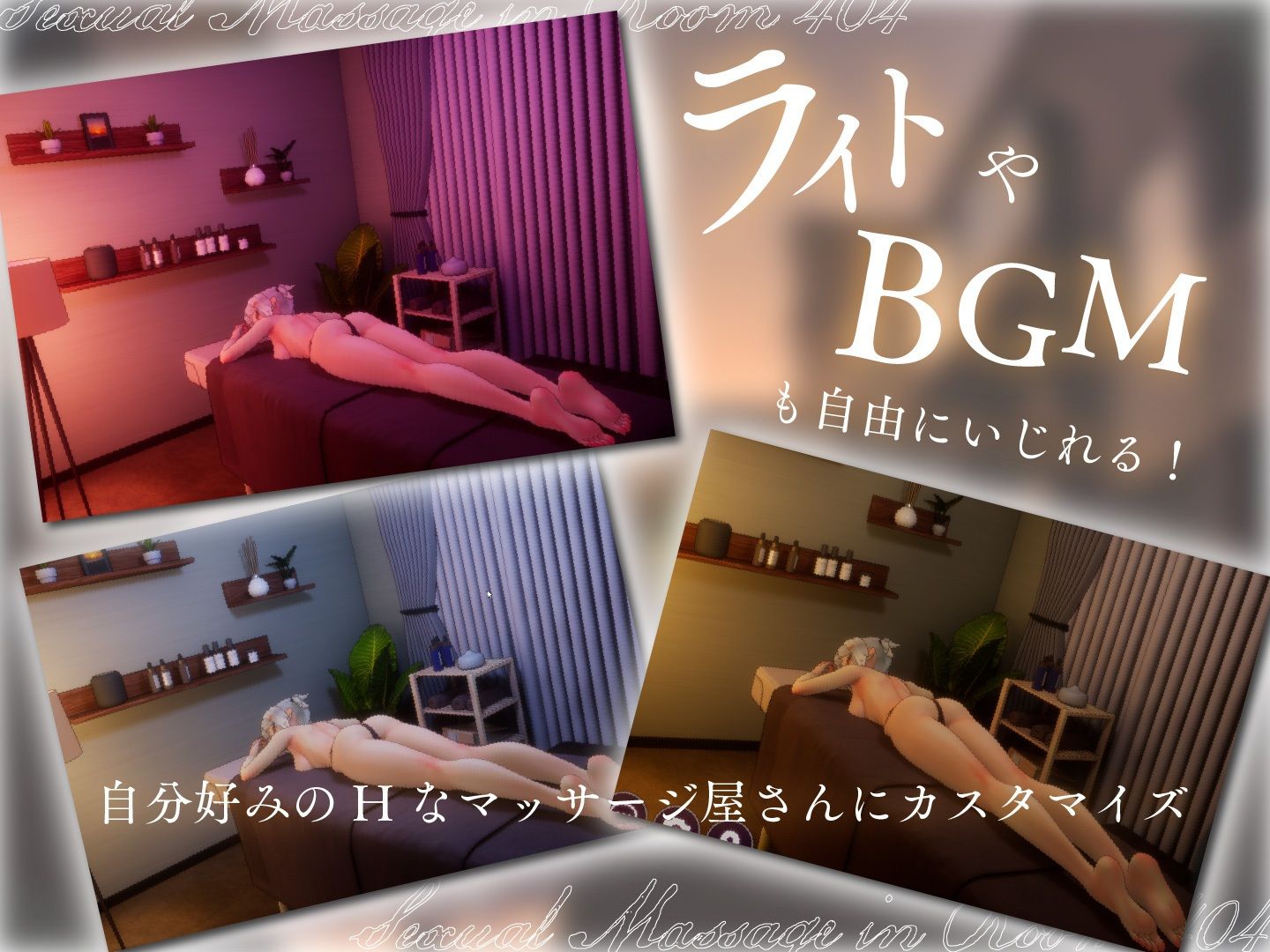 404号室の性感マッサージ - サンプル画像 5