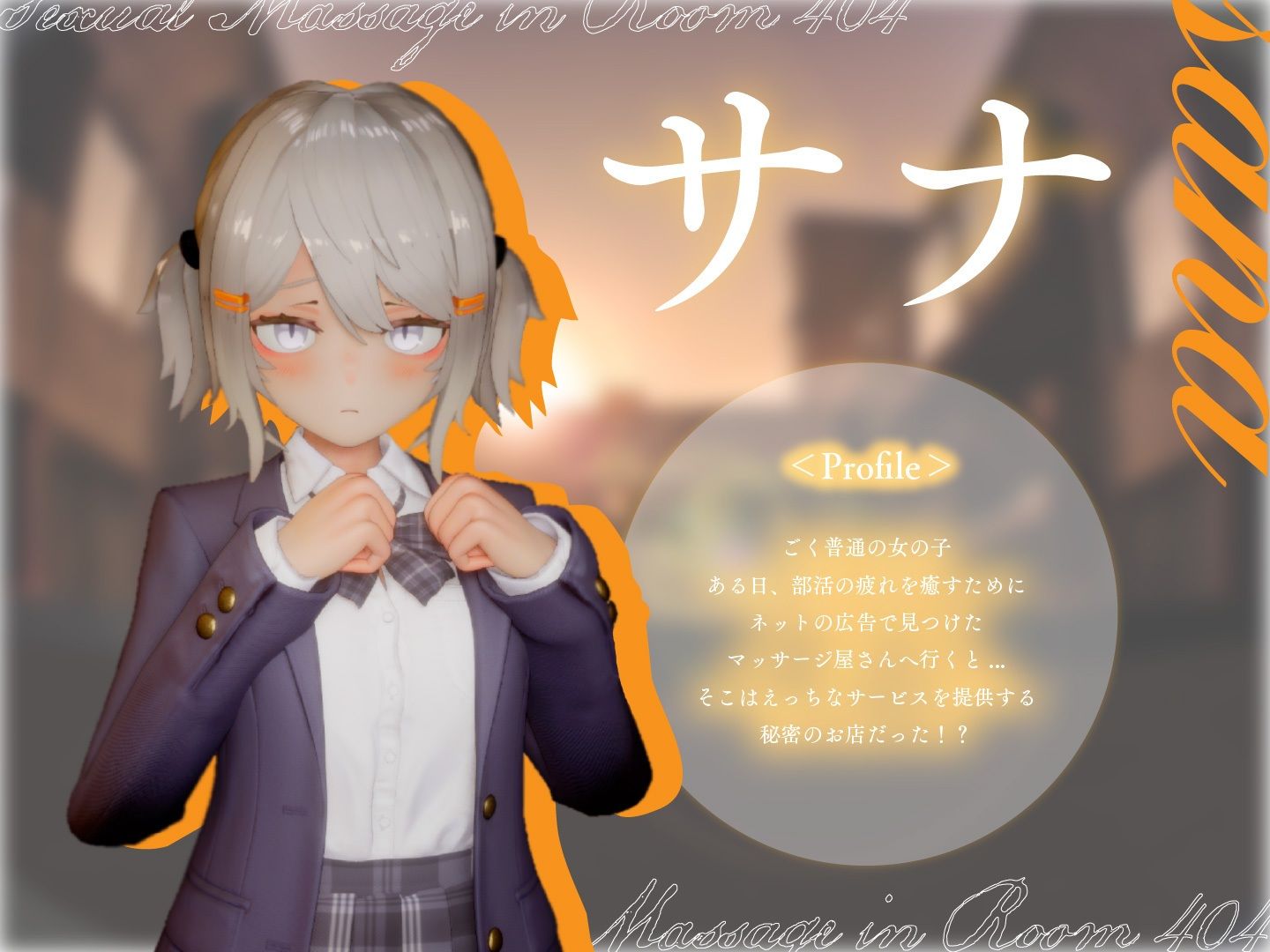 404号室の性感マッサージ - サンプル画像 7