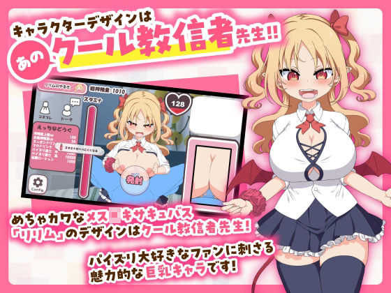 【販売から1週間限定20％OFF＆早期購入特典付き】パイズリクリッカー【英語・簡体中文・繁体中文・韓国語対応】 - サンプル画像 2