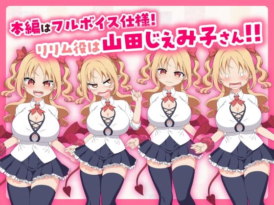 【販売から1週間限定20％OFF＆早期購入特典付き】パイズリクリッカー【英語・簡体中文・繁体中文・韓国語対応】 - サンプル画像 4