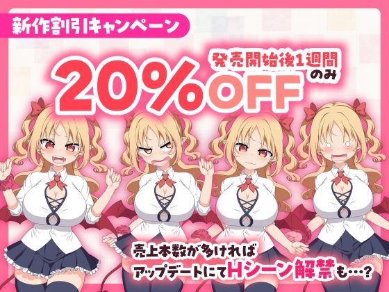 【販売から1週間限定20％OFF＆早期購入特典付き】パイズリクリッカー【英語・簡体中文・繁体中文・韓国語対応】 - サンプル画像 7